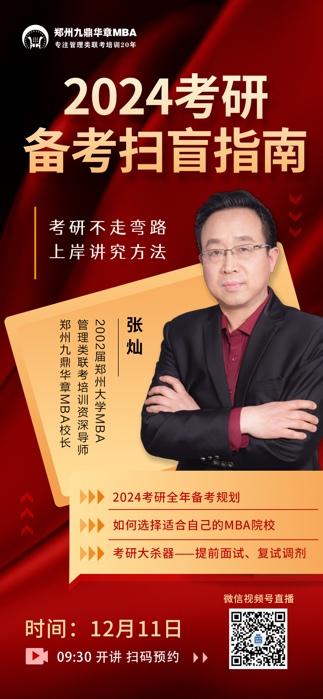 2024MBA\MEM\MPA滮γ