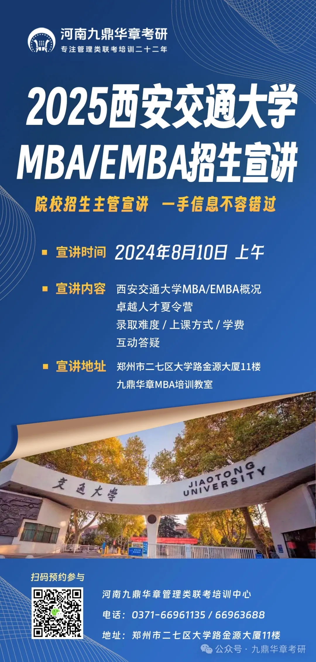 微信图片_20240806115956.jpg