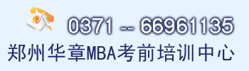 ֣�ݻ���MBA
